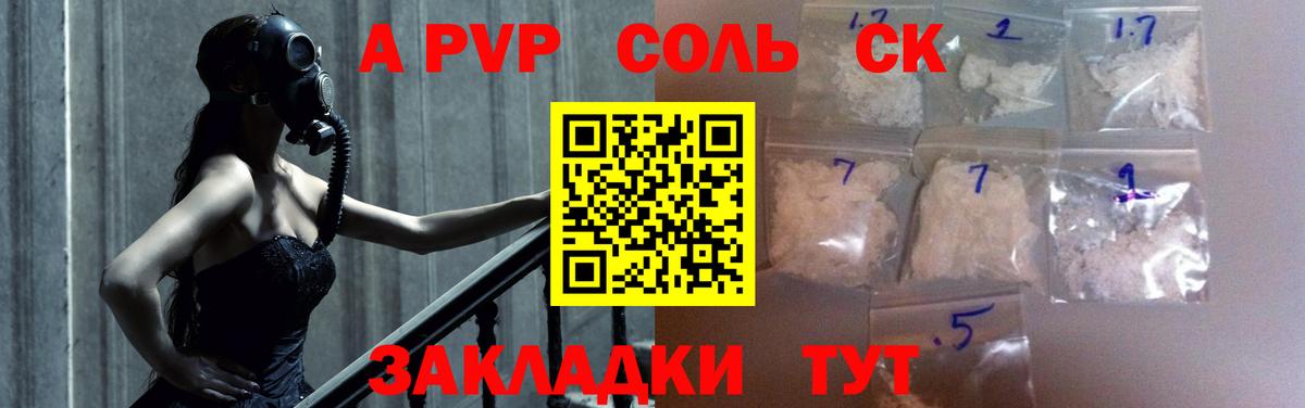 Волжский  Alpha-PVP VHQ  APVP Crystall  Вход с VPN 
