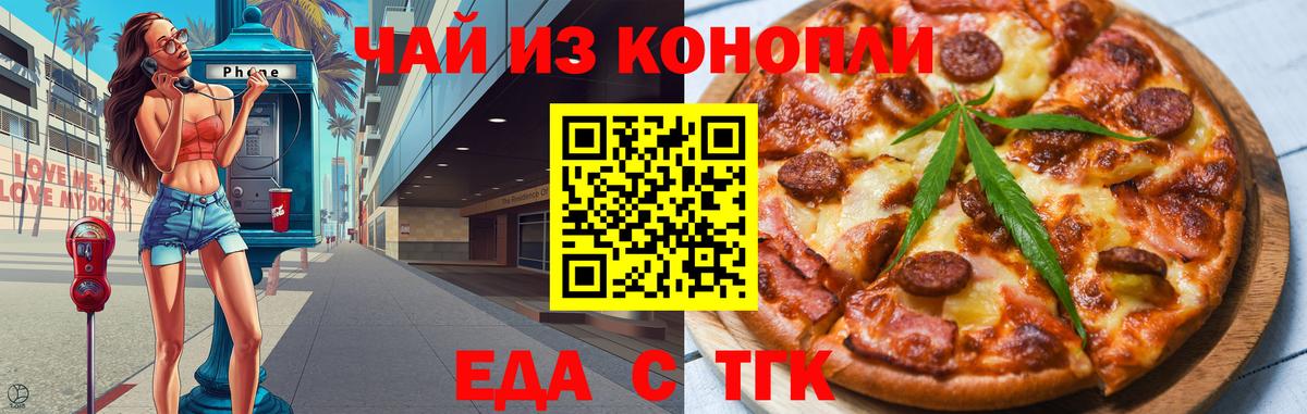 Волжский  Canna-Cookies конопля  Вход с VPN 