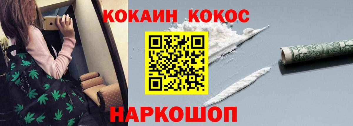 Кодеин  ГАШ  ГАШ  Марихуана  Вход с VPN  Волжский  Cocaine  МЕФ кристаллы 
