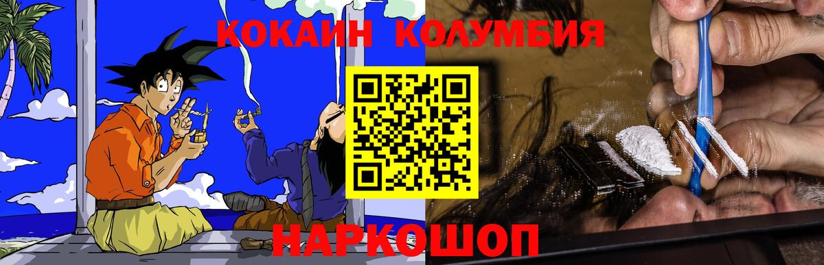 КОКАИН Эквадор  Вход с VPN  Волжский  Cocaine Боливия 