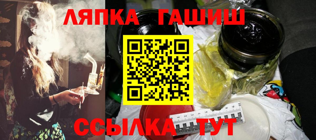 Волжский  ГАШИШ гашик  Вход с VPN  ГАШИШ AMNESIA HAZE 