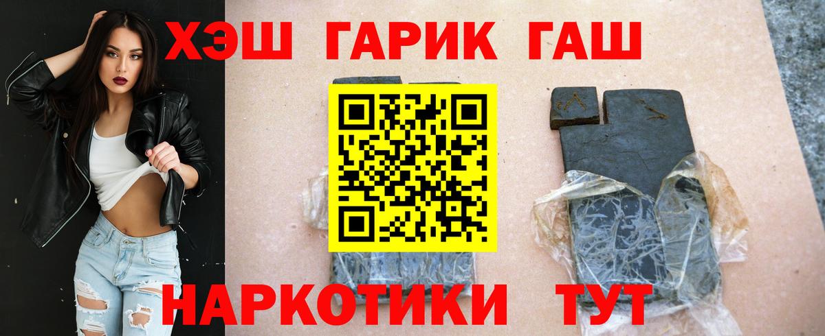 Гашиш Premium Волжский