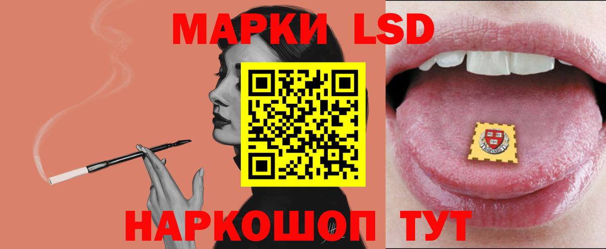 LSD-25 экстази кислота Волжский