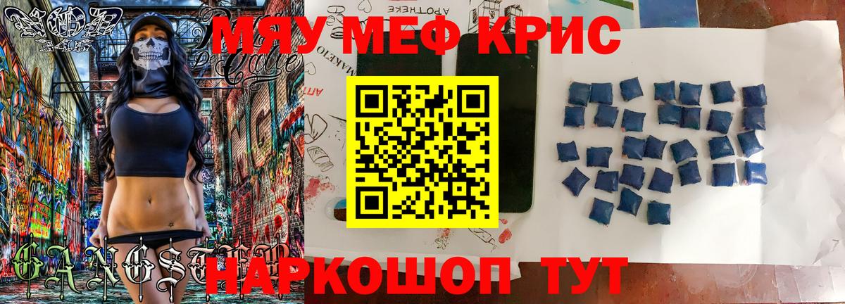 Волжский  Мефедрон  Вход с VPN  МЕФ мука 