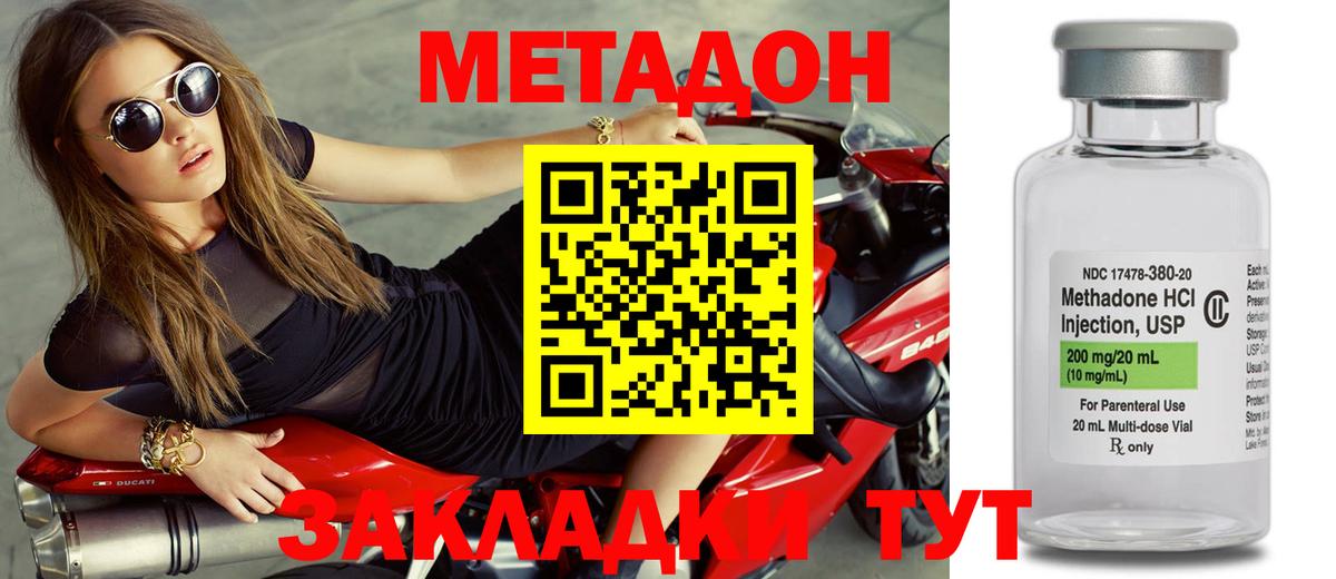 Метадон мёд  MEGA   мориарти официальный сайт  МЕТАДОН methadone  Вход с VPN  Волжский 