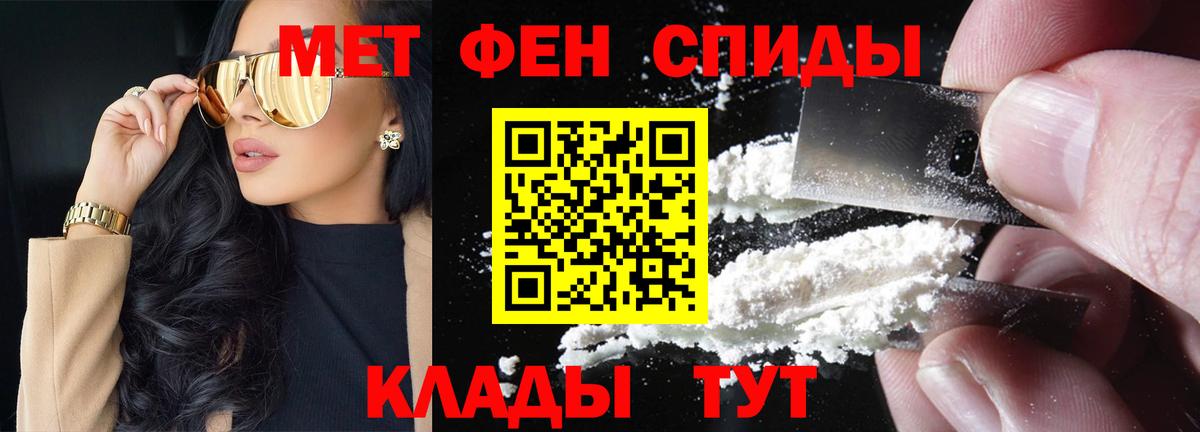 Первитин винт Волжский
