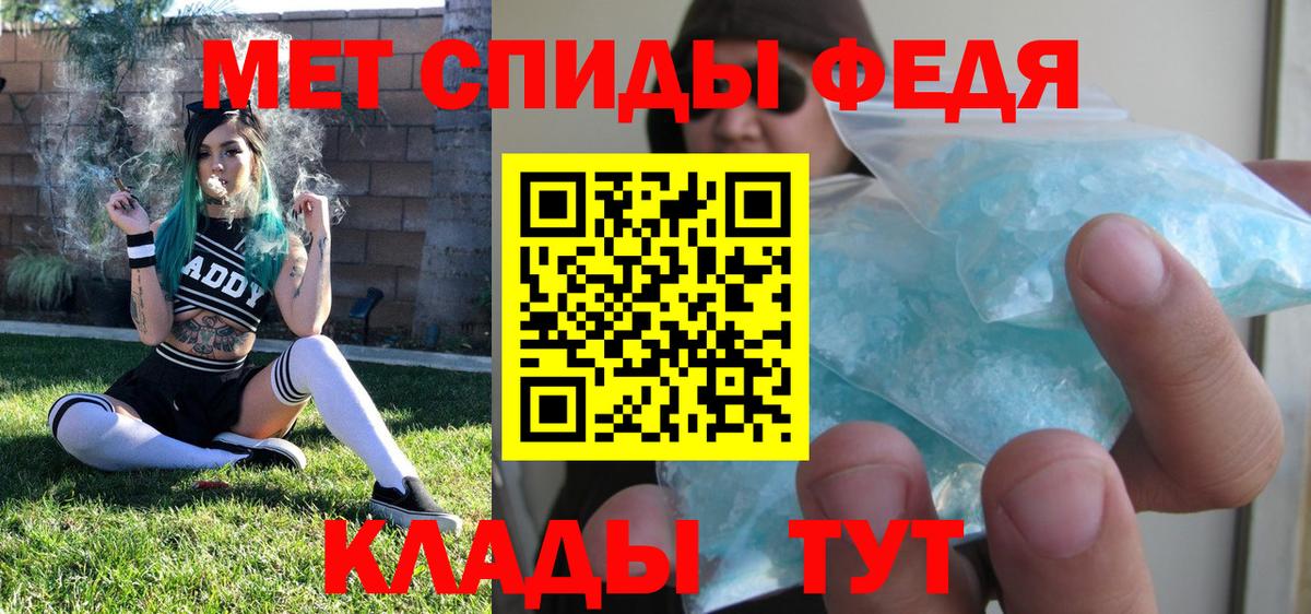 Волжский  Метамфетамин кристалл  Вход с VPN  Метамфетамин кристалл 